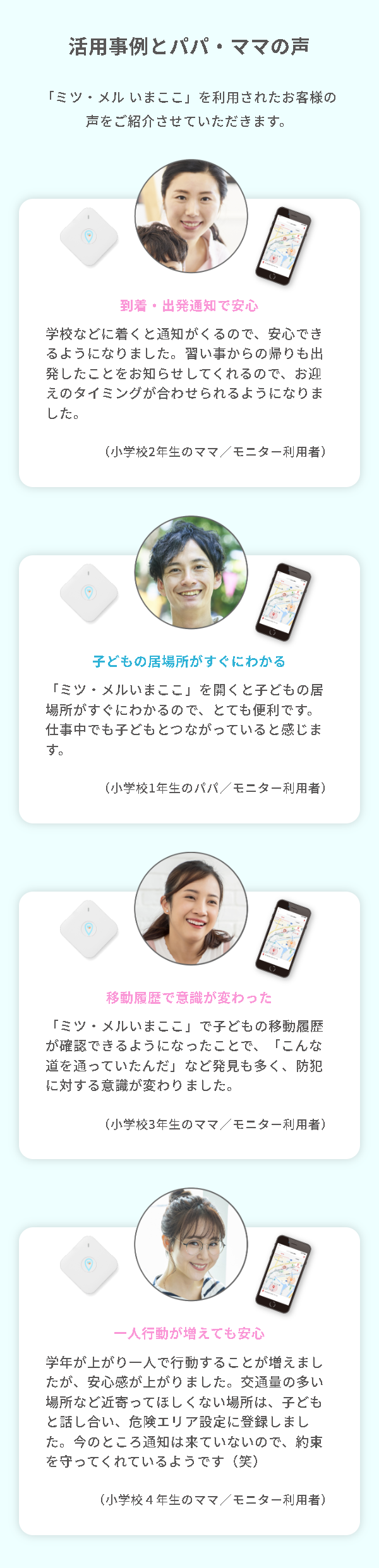 ミツ・メル｜ミツウロコヴェッセル